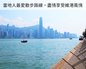 無敵靚香港》海洋公園主題樂園地鐵百萬夜景繽紛美食三天國泰
