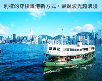 星享》香港海洋公園水上樂園海雙主題享樂假期自由行三天(晚去晚回)